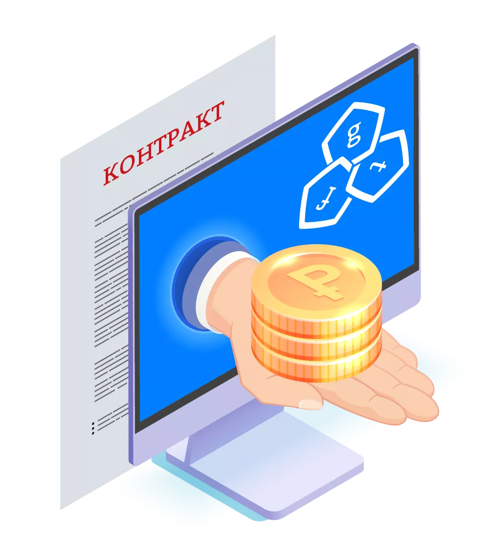 Кредит на исполнение контракта по 44 ФЗ в 
