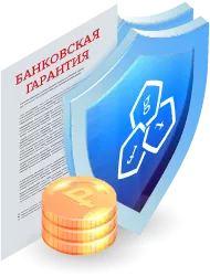 Банковская гарантия на исполнение контракта в : Защита интересов заказчика